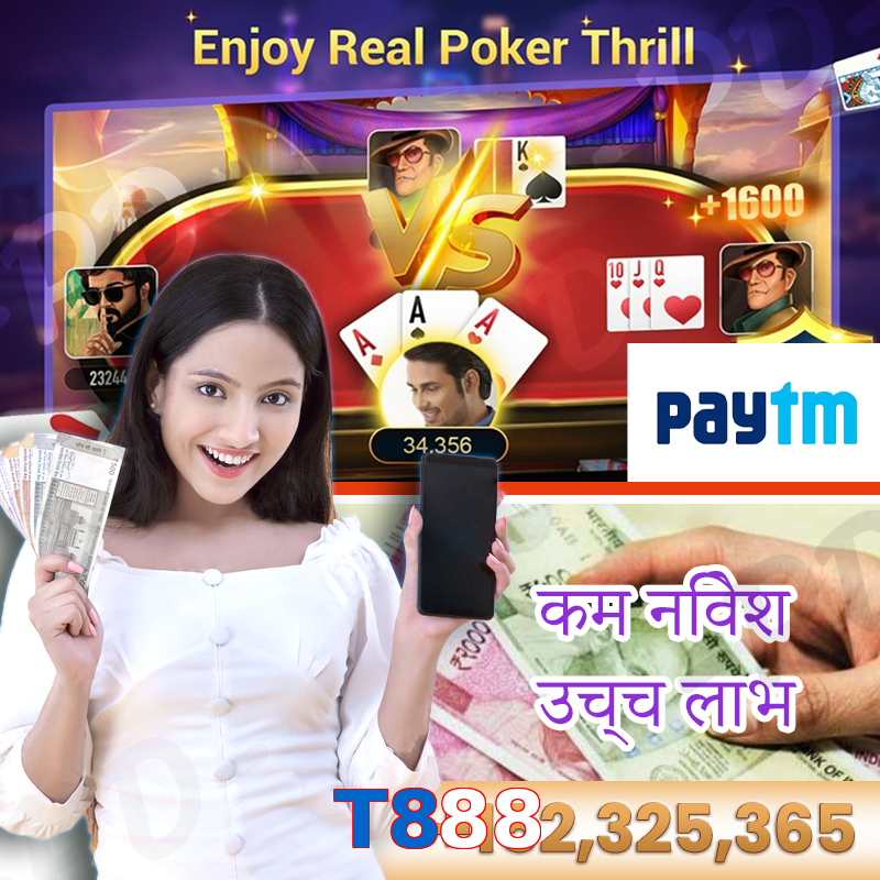 T888